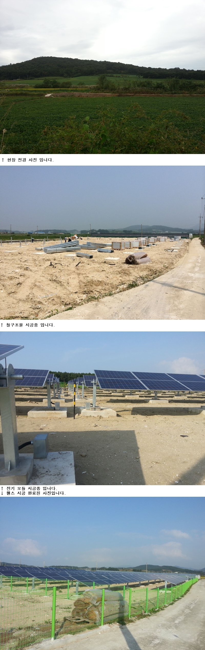 http://www.chambitsolar.kr/bs/se2/imgup/152249023920140923_150816-vert.jpg